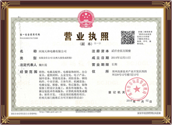 河南极速电竞esports有限公司营业执照